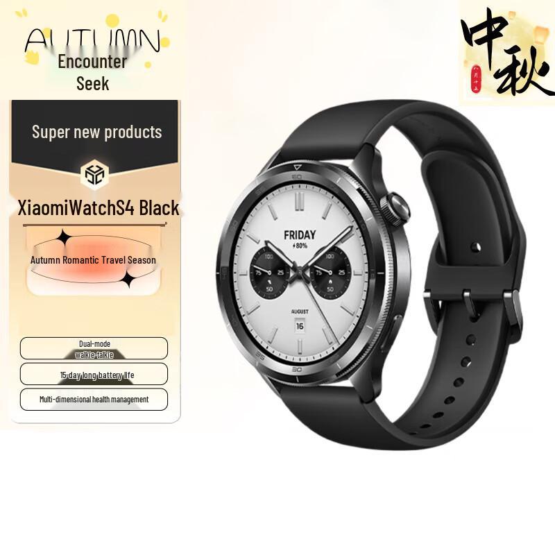 Умные часы Xiaomi Watch S4 47 мм (Китайская версия)