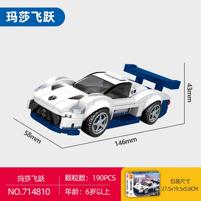 Sembo Blocks Speed Alliance Racing Series Building Blocks Puzzles Educational Toys Sports Car Models Boys' Gifts