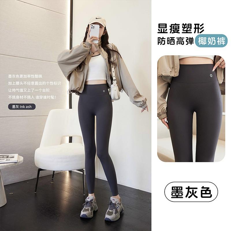 Ultra-thin sunscreen ice shark pants summer wear milk leather Barbie pants thin summer nude yoga pants summer thin women