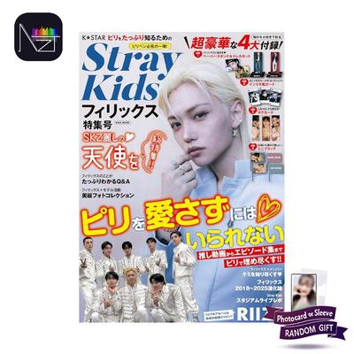 K STAR StrayKids Felix Special (EIWA MOOK)