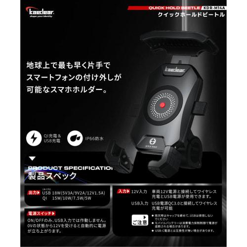 Kaedear Bike Smartphone Holder Charging QI Wireless Charging USB Powered Bike Smartphone Holder Mobile Holder Vibration Absorption Mount Compatible Wa