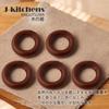 Wooden Chopstick Rest Set of Current Model J-kitchens Rings, 5, 5x1.2cm,