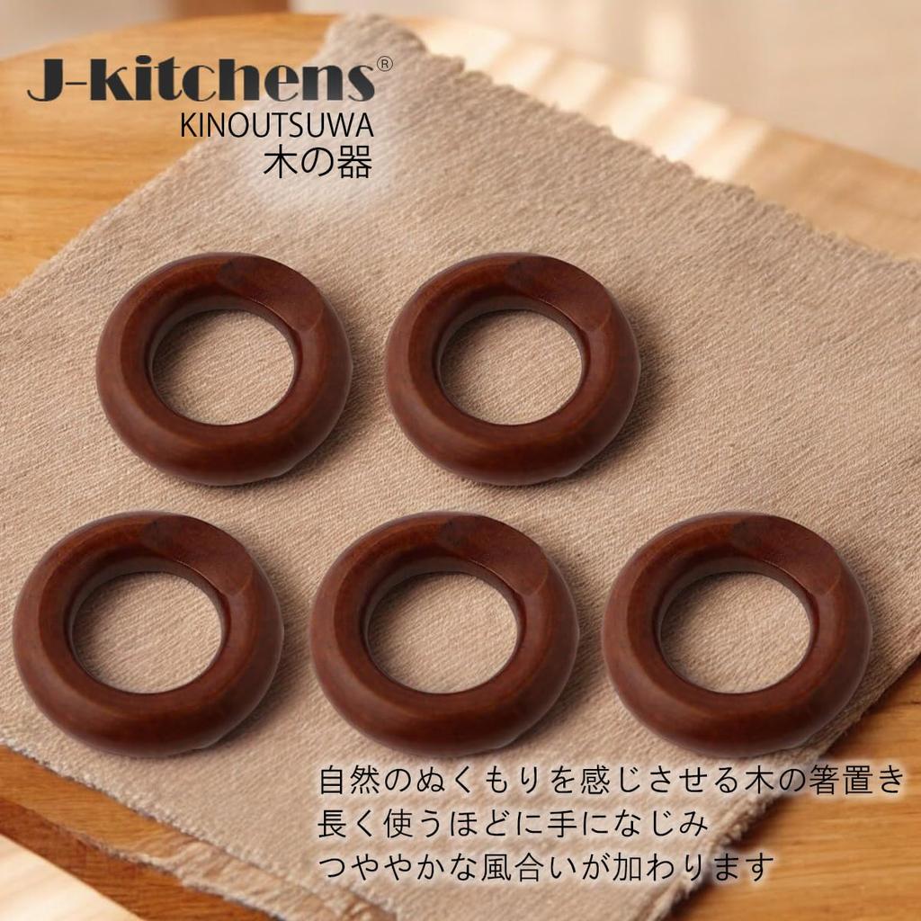 Wooden Chopstick Rest Set of Current Model J-kitchens Rings, 5, 5x1.2cm,