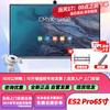 Huawei IdeaHub Smart Collaboration Display (CN version)