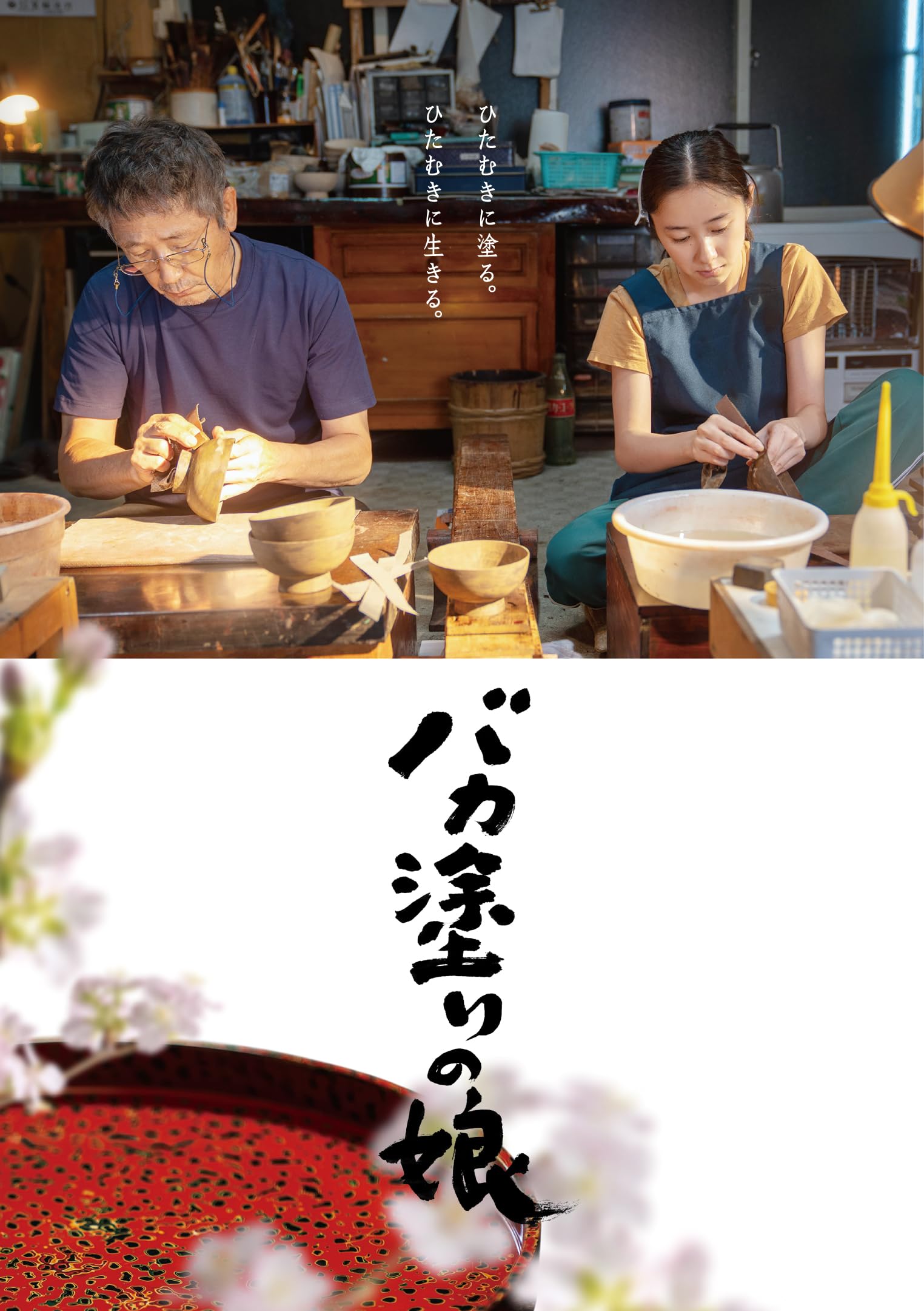 

no DVD Baka-nuri Musume [DVD]