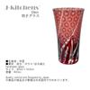 Mizukage Kiriko Whiskey X Ranbori Komon Current Model J-kitchens Glass, Long, 8.6 14.8cm, 400cc, Pattern, Red,