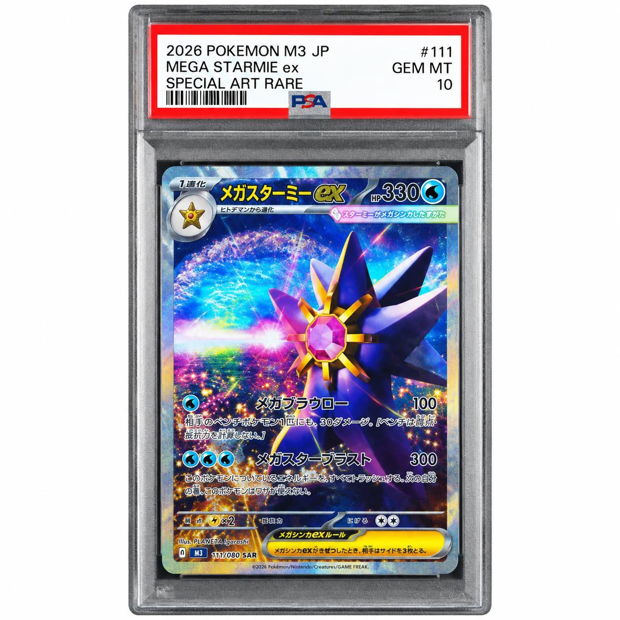 Pokémon Card Mega Starmie ex SAR