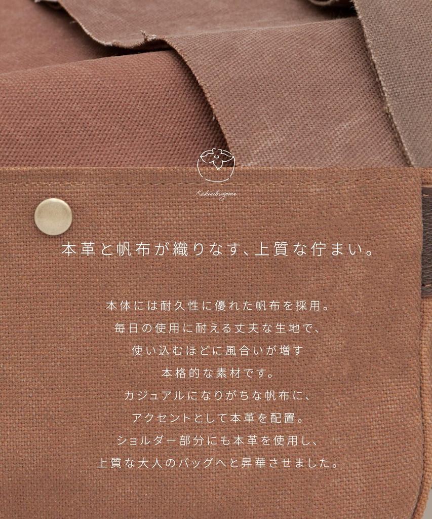 creare Kiki Men's Shoulder Bag, Crossbody, Lightweight, Made in Japan, Kimono Style, Persimmon Tannin Dyed, Kurashiki Canvas, Multi-Function Pocket