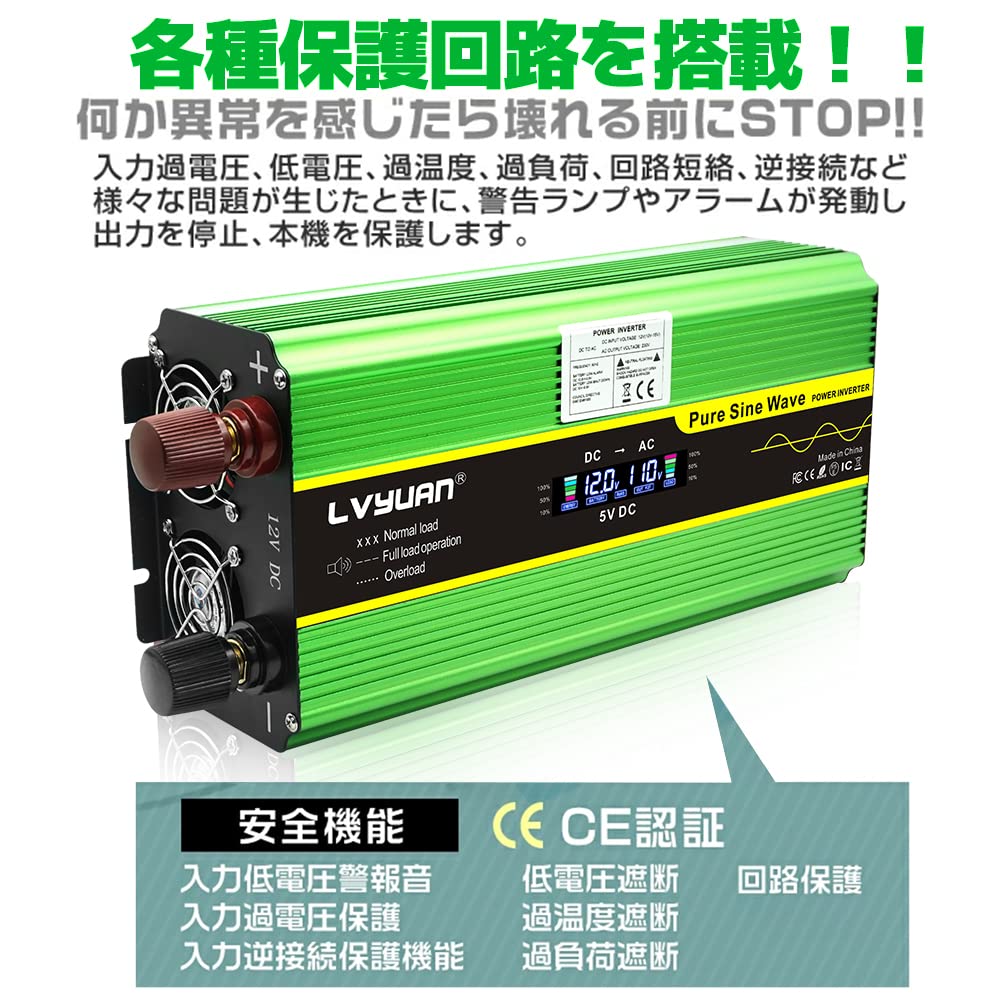 LVYUAN Sine Wave Inverter 12V 2000W Max 4000W with Remote DC 12V to AC 100V 50Hz 4 AC 4 USB 4 Cooling Car Earthquake Disaster Preparedness Great for