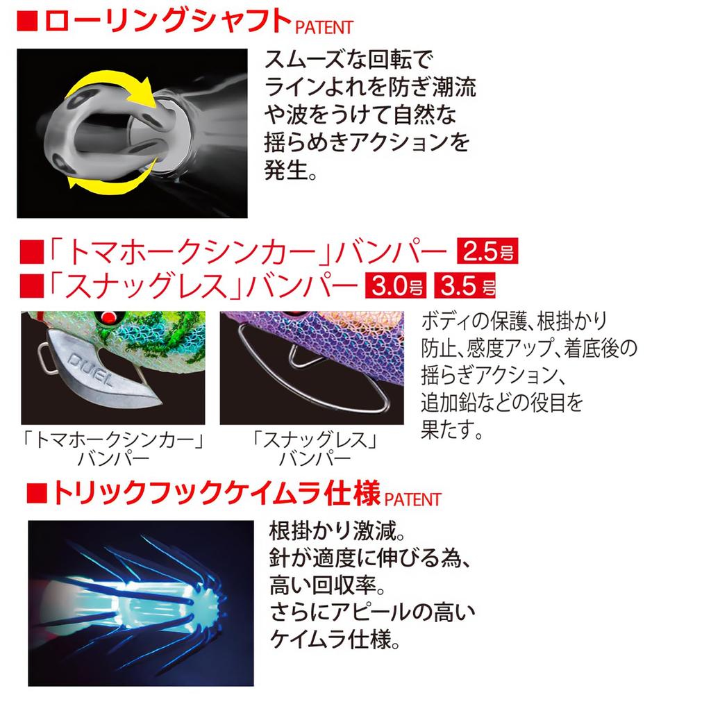 DUEL Casting Lure for Squid Fishing Fishing Tackle Fishing Gear Bait Egi Rig Bigfin Reef Size Isosuji Shrimp Flapping EZ-Q [Eging Squid] 3.0, Weight