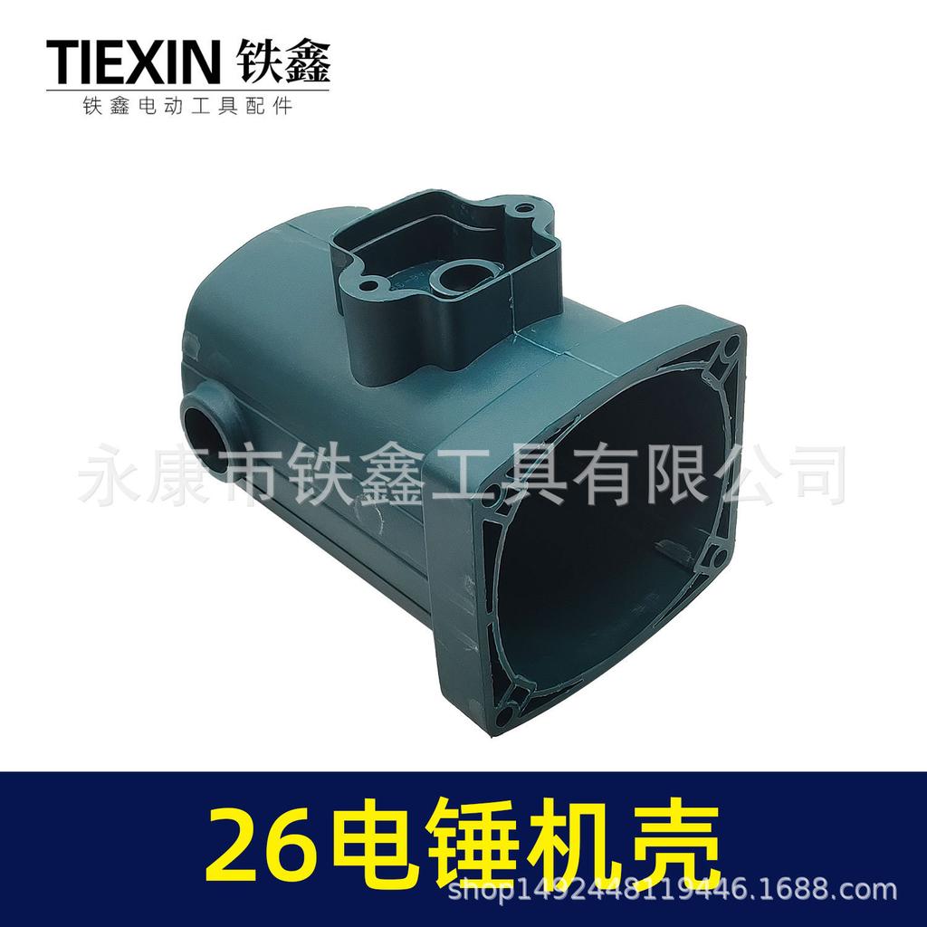 Rotary Hammer Tool Shell for Tie Xin 26 – Outer Casing Accessory