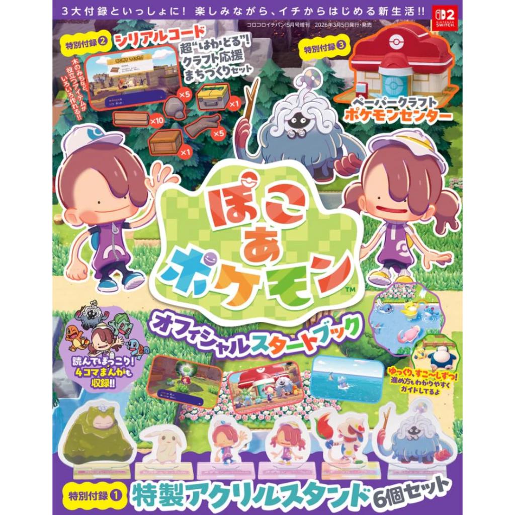 ¡Nuevo Pok_mon Fan No.97 Mar 2026 CoroCoro Ichiban! Extra