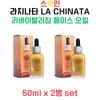 La Chinata Revitalizing Moisturizing Radiance Face Day Oil, 50ml, 2 pcs