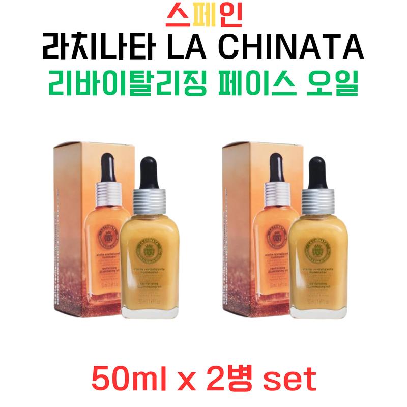 La Chinata Revitalizing Moisturizing Radiance Face Day Oil, 50ml, 2 pcs