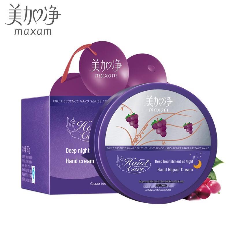 MAXAM Intensive Repair Hand Cream