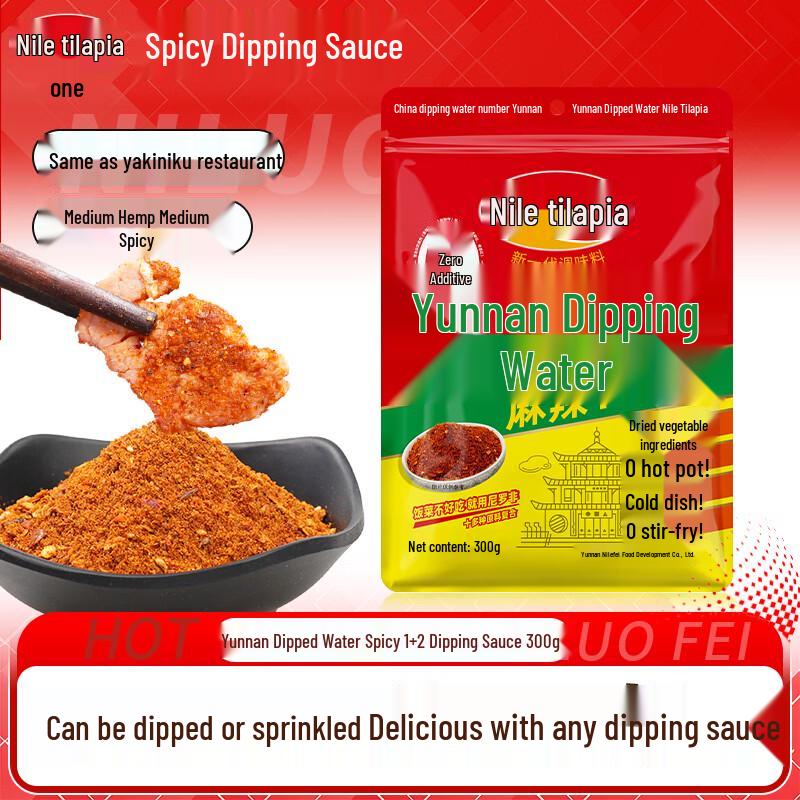 Yunnan Spicy Dry Dipping Sauce Mix