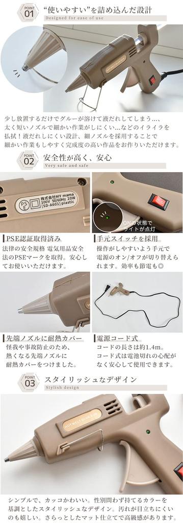 MYmama Plastic Hot Melt Glue Gun for Crafts and DIY (Glue Gun Only)