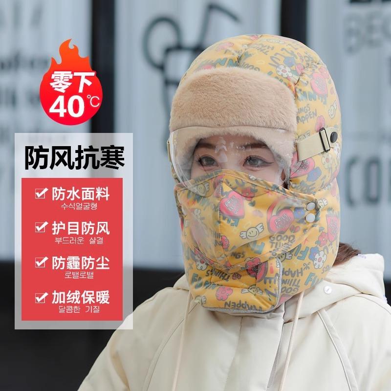 Hiver extérieur hommes et femmes coupe-vent protection des oreilles protection du visage lunettes d'hiver bonnet chaud en coton épais