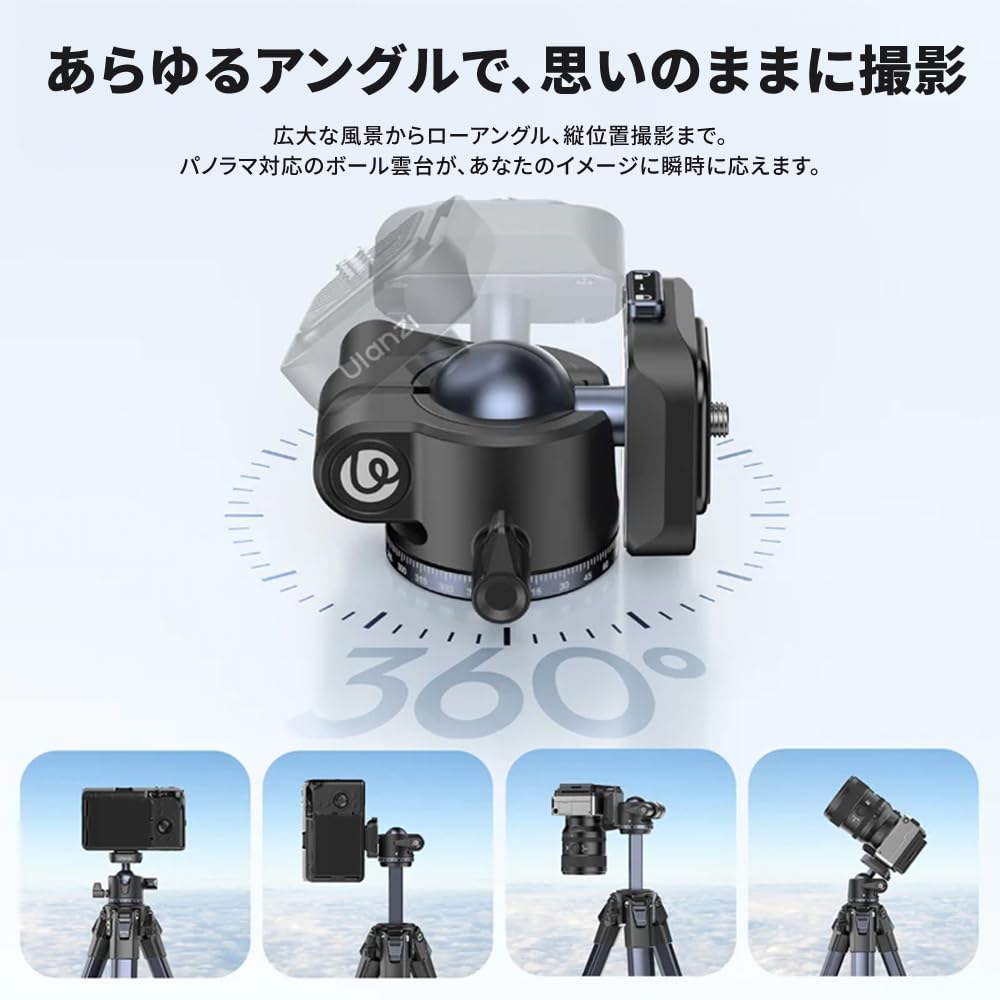 Ulanzi T156 OMBRA II Travel 10kg Load Panoramic 156cm Max Extendable Compact Compatible with Smartphones and Black Tripod, Capacity, 360° Head,