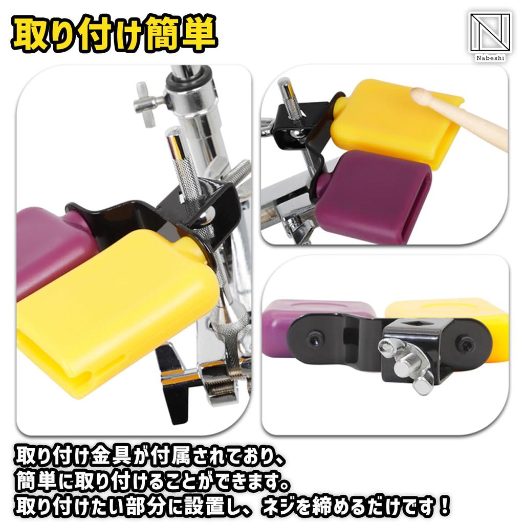 NABESHI Drum Cowbell Set Perkussion Übung Diskant Bass Übung Bass Drum Übungspad Musikinstrument Zuhause (2 Stücke)