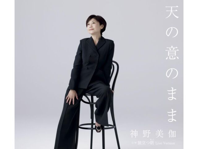 

[CD] Ten no Inomama Nomal Edition Mika Shinno KICM-31118 Soulfull Enka DIVA НОВИНКА