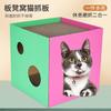 In 1 Corrugated Paper Cat Bed Cat Scratcher Double Layer Cat House Pet Supply