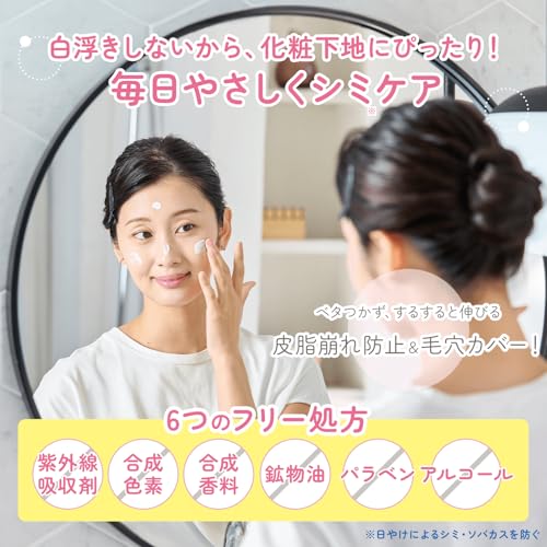 UV Forecast Non-Chemical Cream M SPF50+ PA++++ Water Resistance face neck makeup base sunscreen 40g