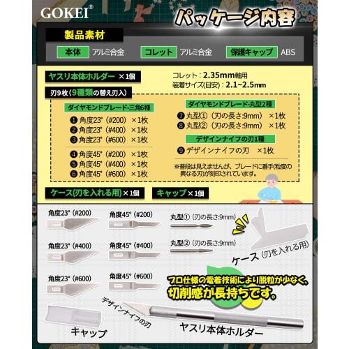 GOKEI Diamond File Precision File Set [9 Replacement Blades, Ultra-Thin Super Hard File, 0.6mm] Hobby File, Diamond Electroplated File, Deburring, Pla