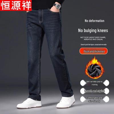 Men's Loose Straight Fleece-Lined Jeans