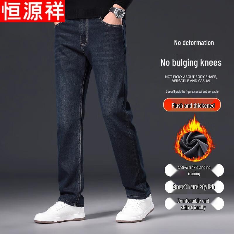 Hengyuanxiang Men s Loose Straight Fleece-Lined Jeans 38