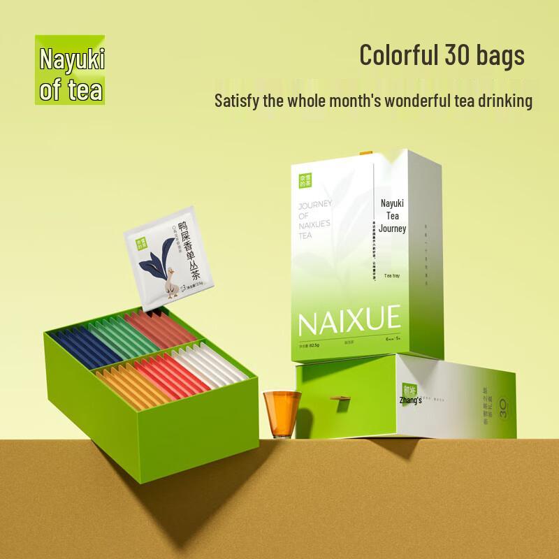 NAYUKI Tea Journey Gift Box