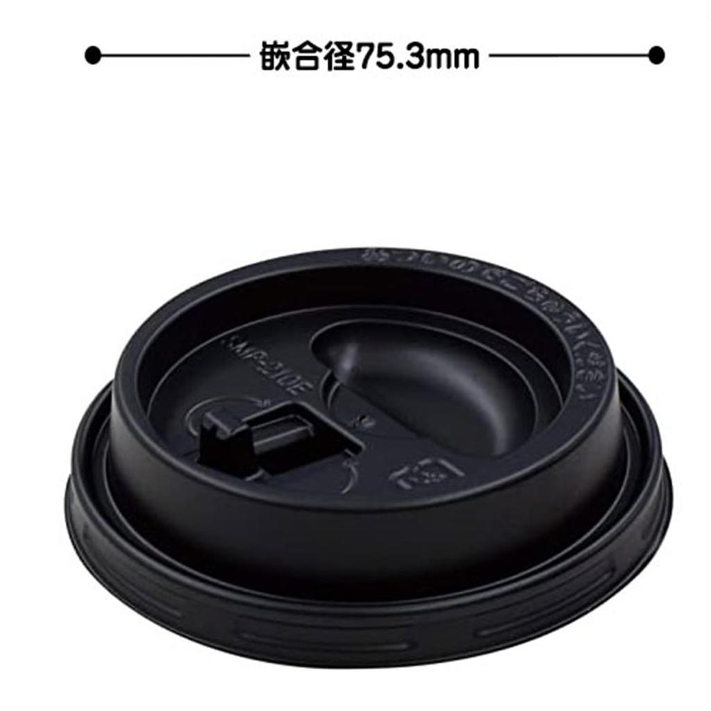 Sunnap Black Lids for 210ml Paper Cups 100 Pieces (50pcs X 2 Packs) CRU2650EBK Made In Japan