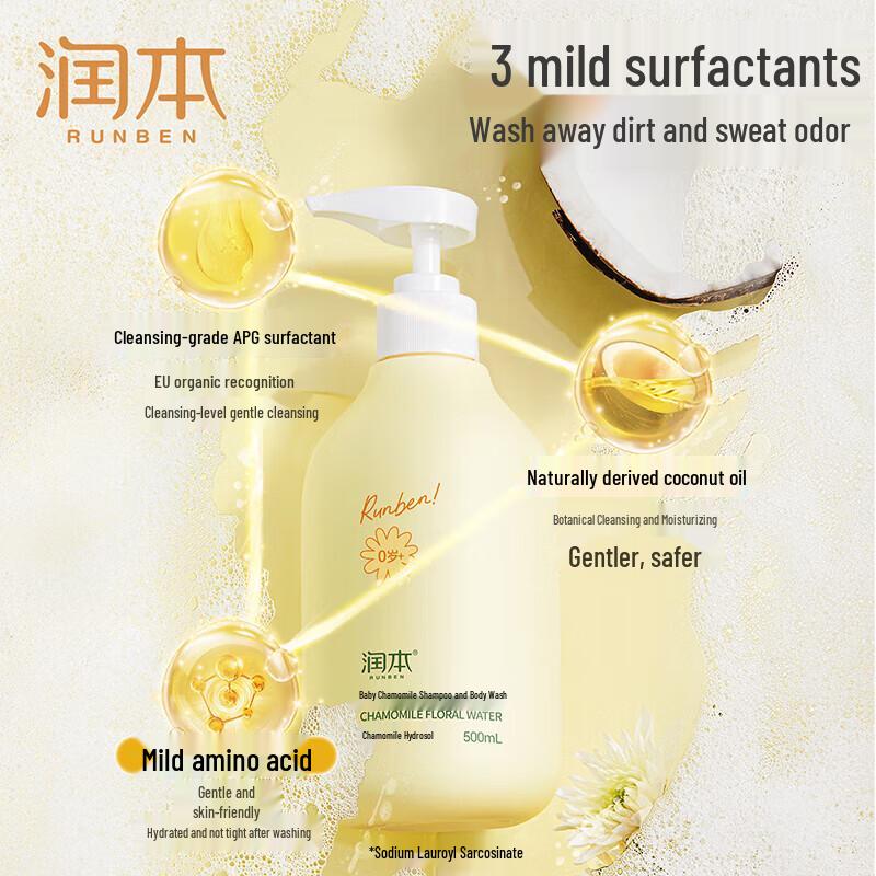 Runben Baby Chamomile 2-in-1 Shampoo & Body Wash