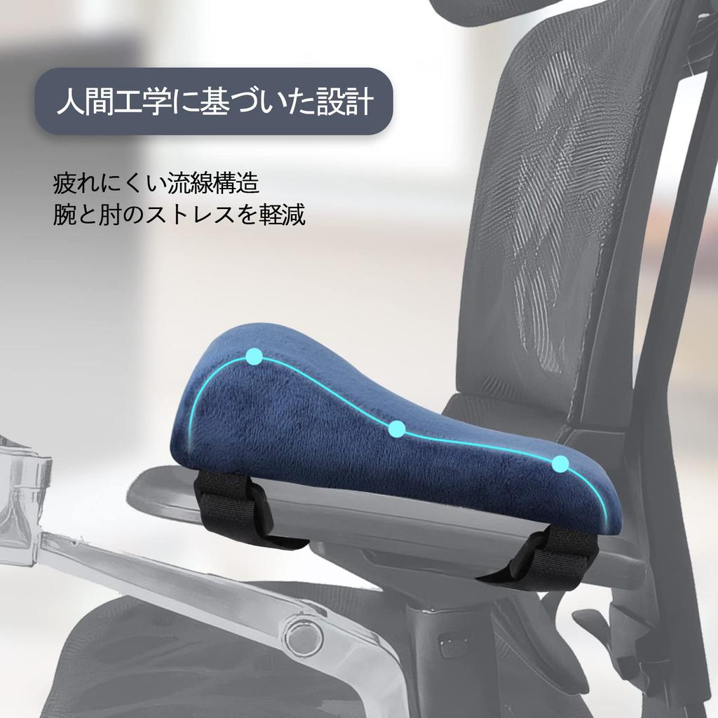 Annhua Armlehnen Memory-Schaum Armlehnen-Set für Büro und Gaming Einfaches schwarzes Kissen, Stühle, Rutschfest, Installation, Waschbar,