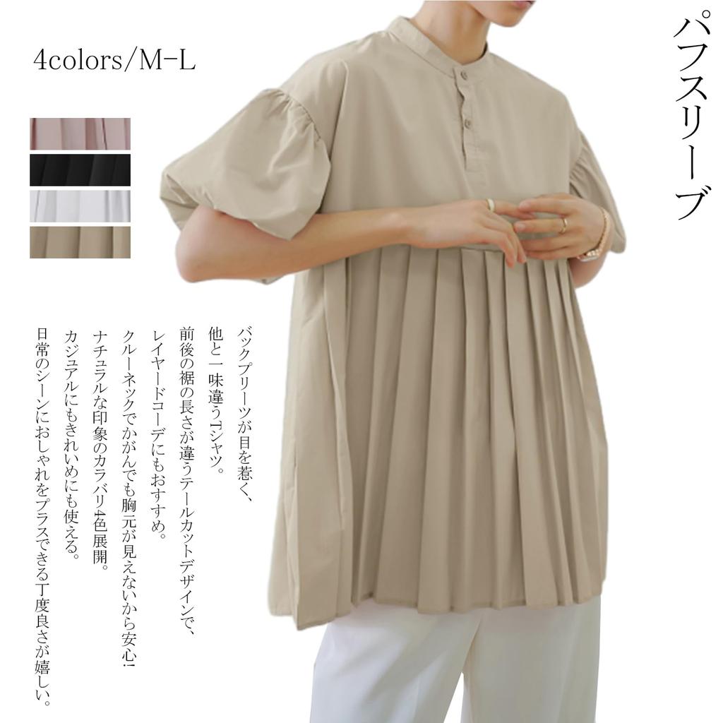 Puff Sleeve Pleated Cute Loose Stand Short [CCGGOWMM] Women's Blouse, Top, T-Shirt, Fit, Collar, Sleeves, Figure-Flattering, Slimming, Gathered,