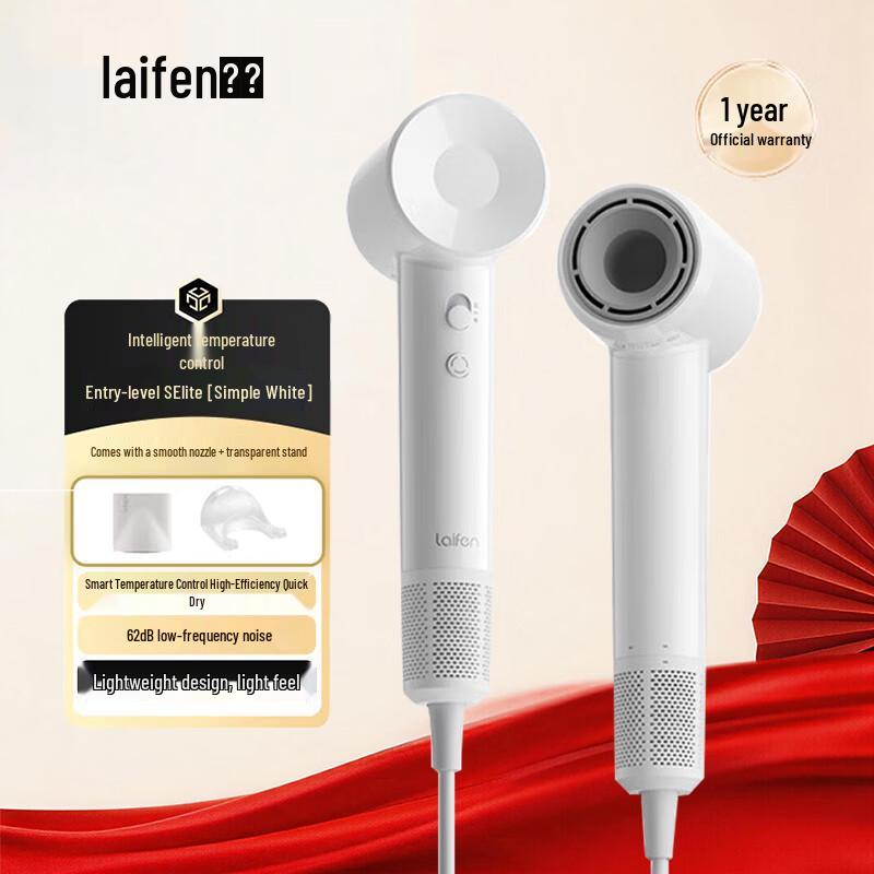 

Laifen SE Lite High-Speed Hair Dryer