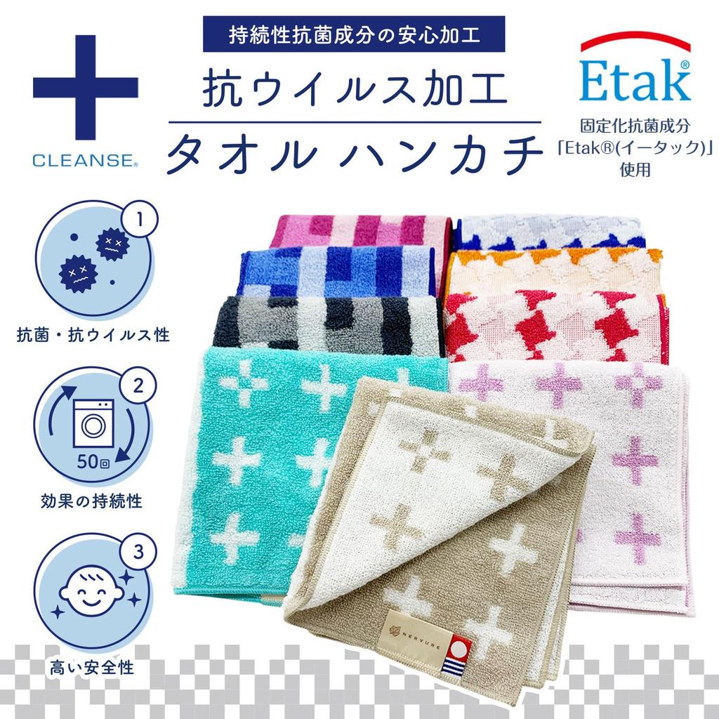 Imabari Antiviral Cleanse Towels, Made in Japan, Set of 3 Towel Handkerchiefs, Assorted Colors, Approx. 25 x 25 cm
