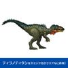 Mattel Jurassic World Big Tyranno Titan Figure for Dinosaur Ages 4 and JCL75 Action! Kids, Toy, Length Approx. 14.5 inches, Up, Green,
