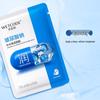 Water Secret Hydrating Sodium Hyaluronate Face Mask Set
