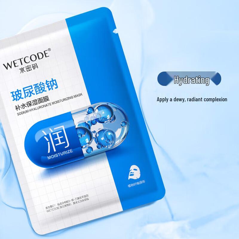 Water Secret Hydrating Sodium Hyaluronate Face Mask Set