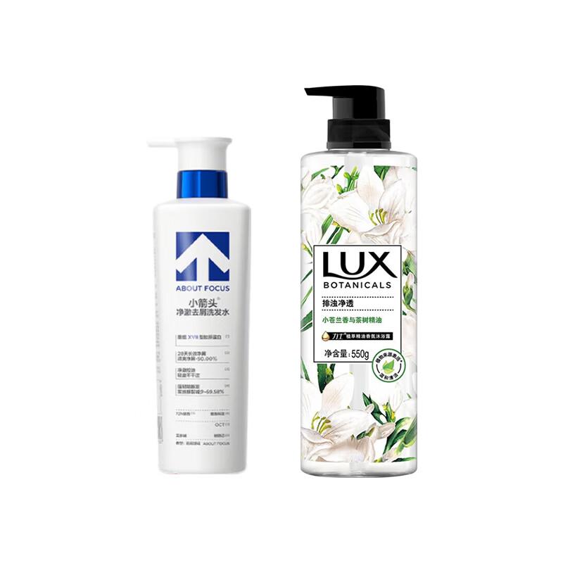 Little Arrow Anti-Dandruff Shampoo & Lux Freesia Shower Gel Set