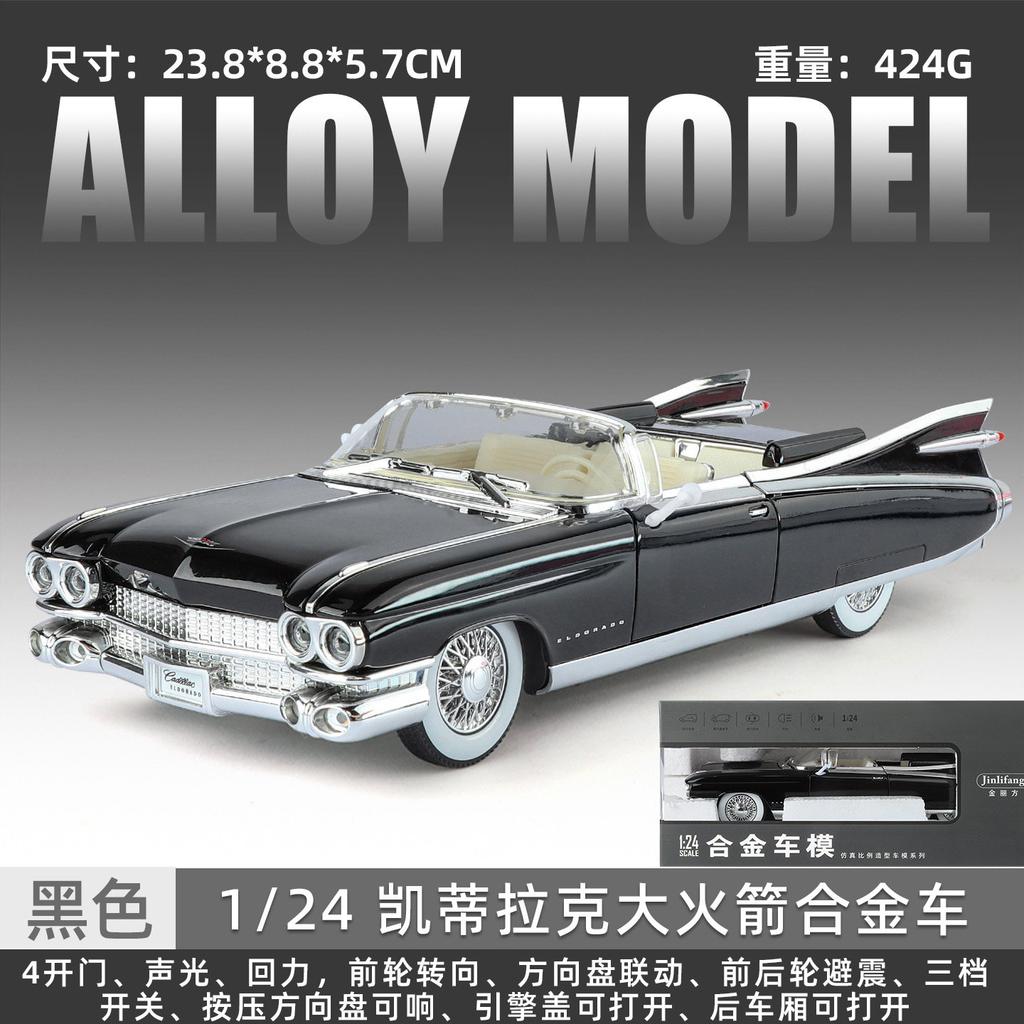 1:24 1959 Cadillac Eldorado Biarritz Vintage Convertible Luxury Alloy Metal Diecast Model Car Collectibles Hobby Deskto Display