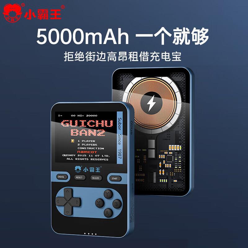 

Xiaobawang Q8 Handheld Game Console & Power Bank