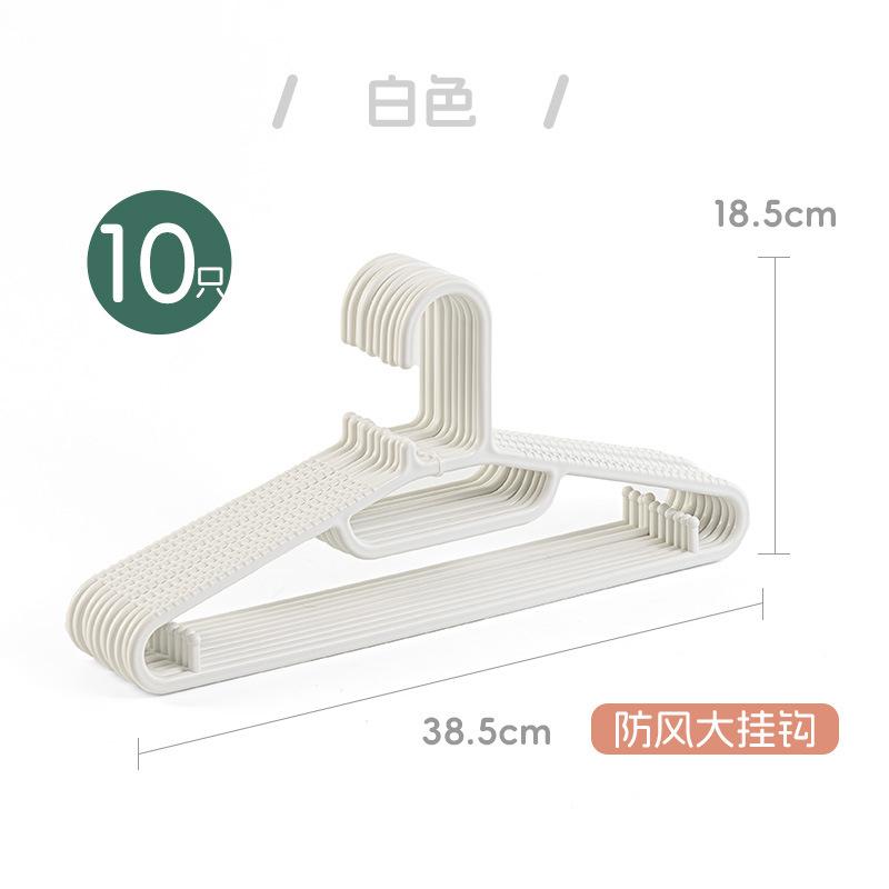 Bold And Thickened Hanger Solid Household Plastic Drying Rack Non-Marking Non-Slip Wardrobe Clothes Hanging Adult Drying Clothes Support