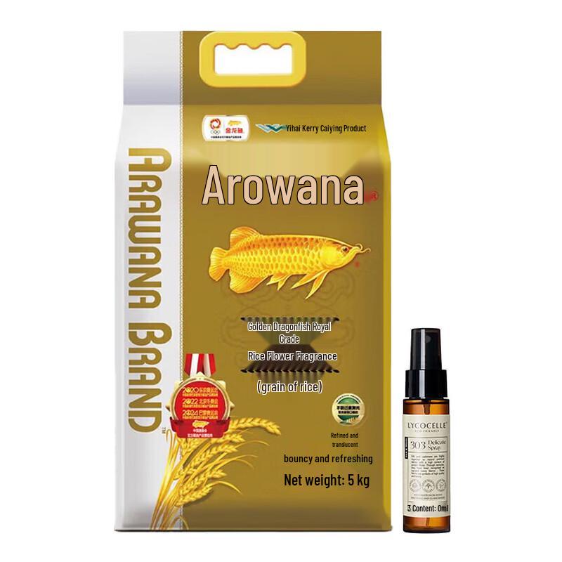 Arowana Royal Purity Rice & Fabric Spray Combo