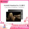 Huawei MatePad Pro 12.2-inch Tablet (CN Version)