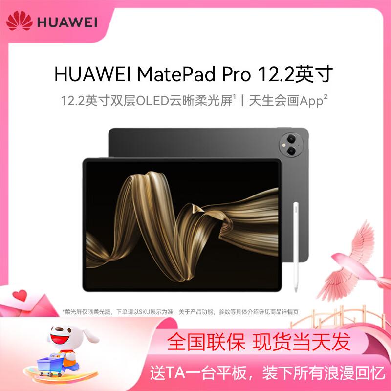 

Huawei MatePad Pro 12.2-inch Tablet (CN version) 12+256G