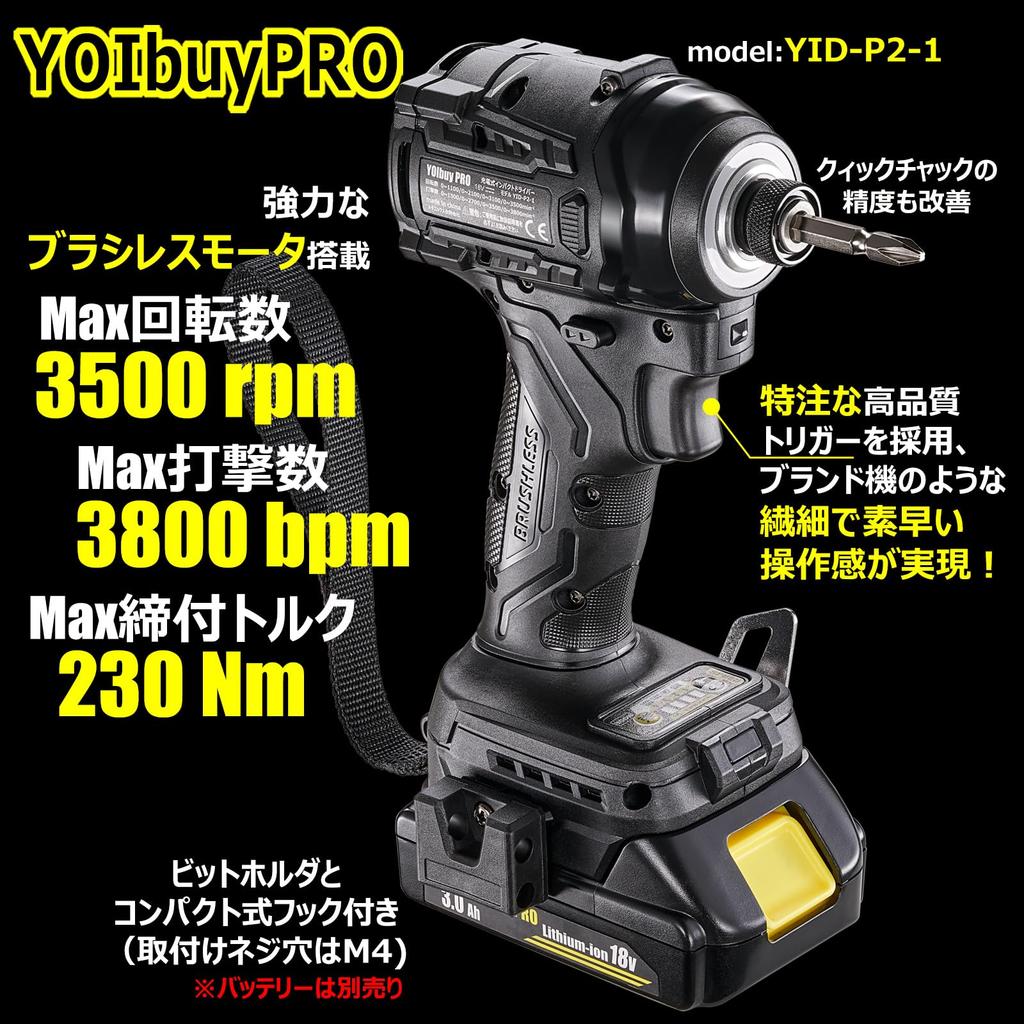 YOIbuy PRO Impact 18V Brushless Remote Button Easy Ring LED Maximum Speed 3500 Maximum Torque 230 Body Only and Charger Sold Driver, Rechargeable,