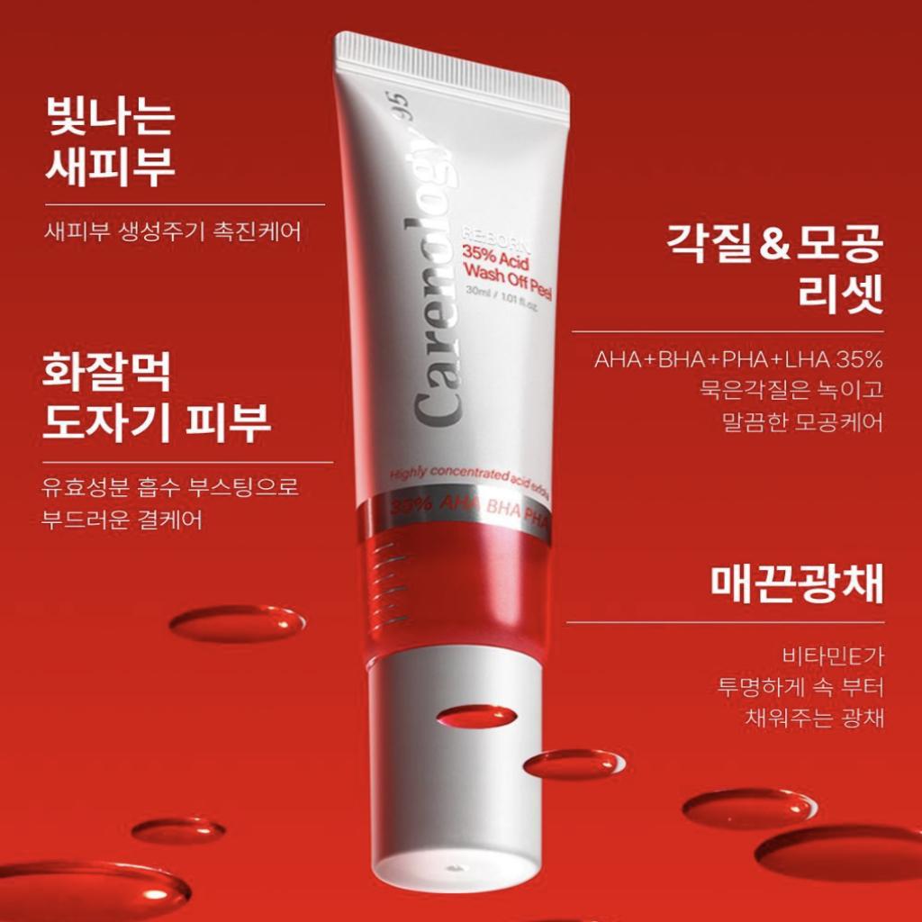 [Carenology] Re:Born 35% Acid Wash Off Peel 30ml