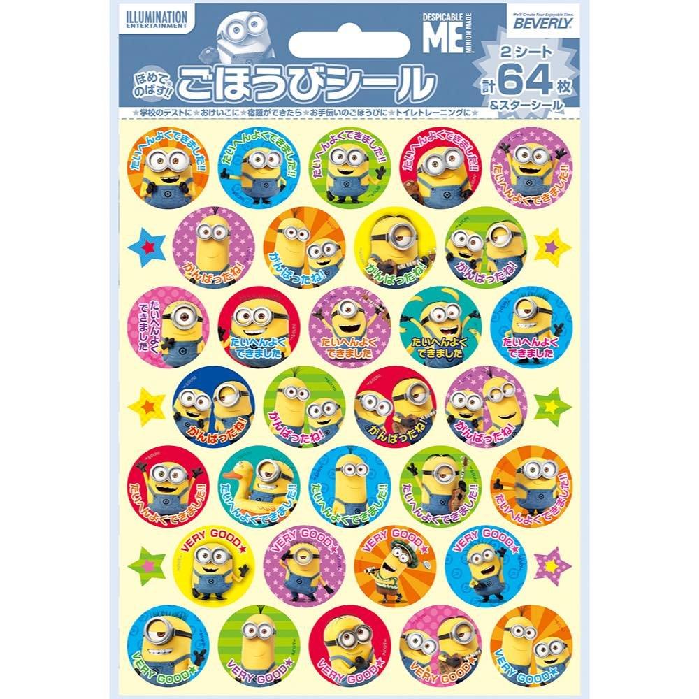 Beverly Minions Reward 64 Stickers x 10 Sets Stickers, (SL-207A)